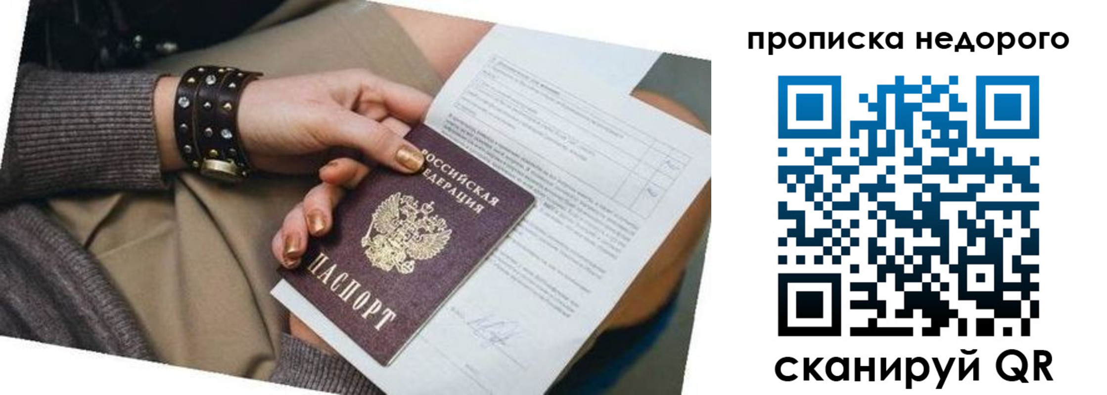 прописка в квартире в Чебоксарах