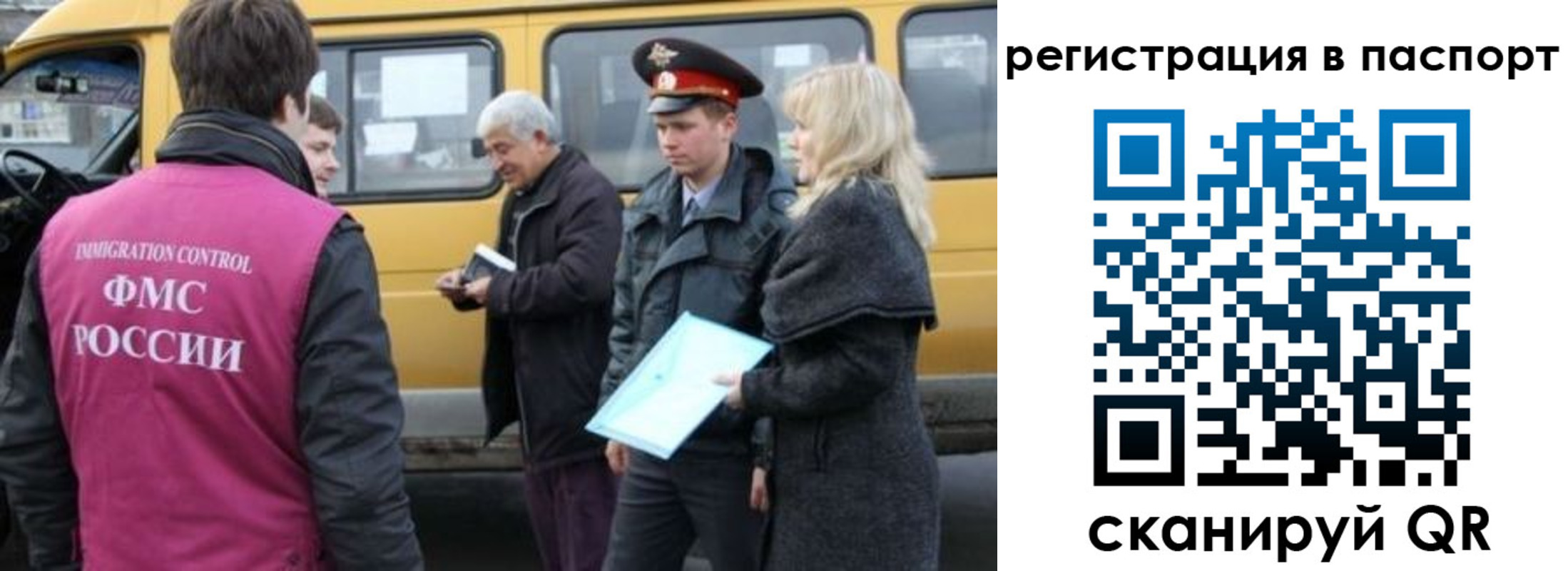 временная регистрация для школы в Чебоксарах