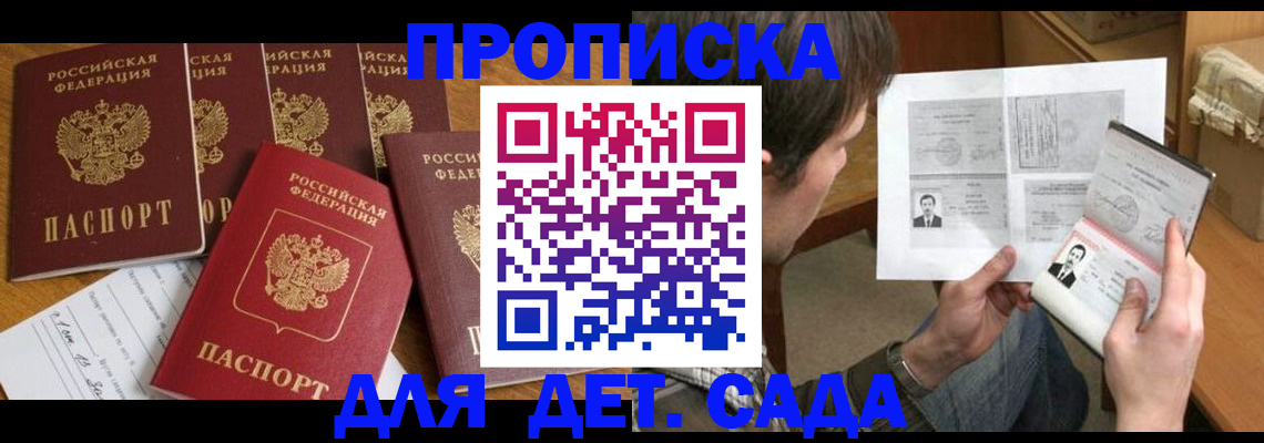 временная регистрация поиск в Чебоксарах