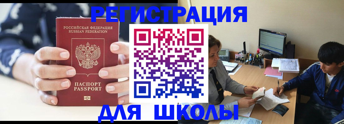 прописка регистрация в Чебоксарах