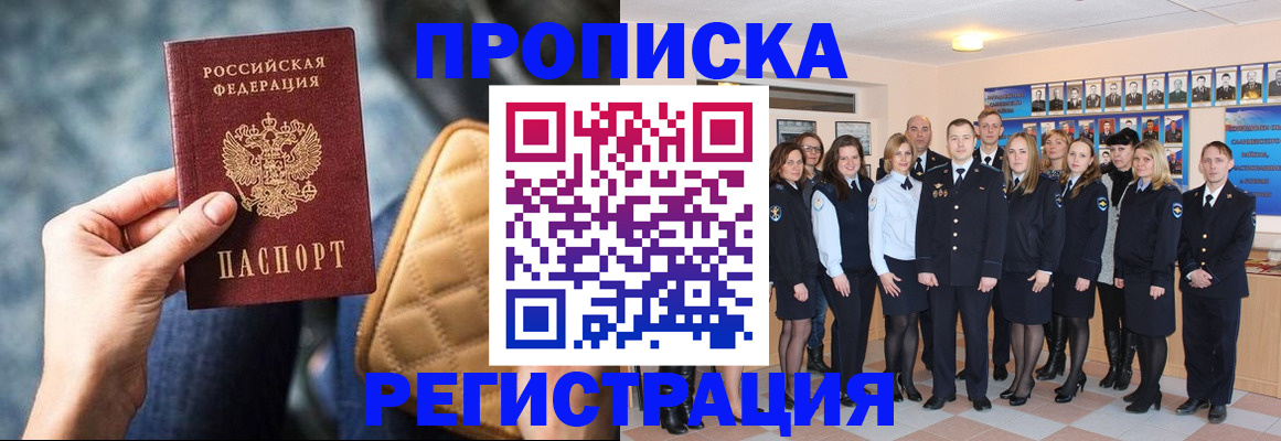 временная прописка в Чебоксарах