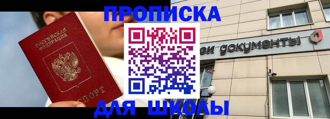 прописка от собственника в Чебоксарах