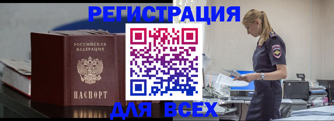 прописка паспорт в Чебоксарах