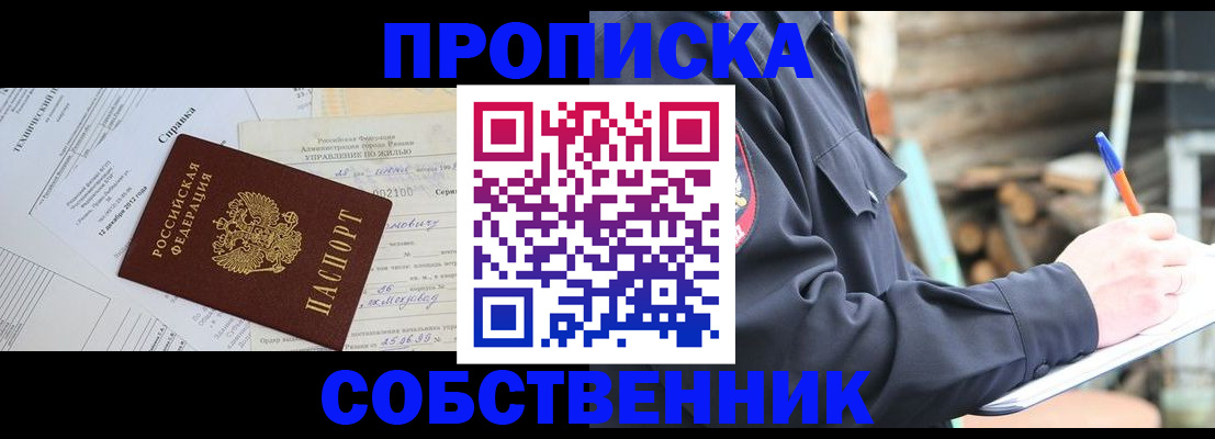 прописка регистрация в Чебоксарах