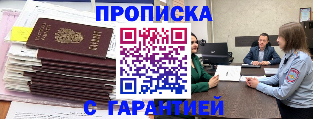 временная регистрация для всех в Чебоксарах