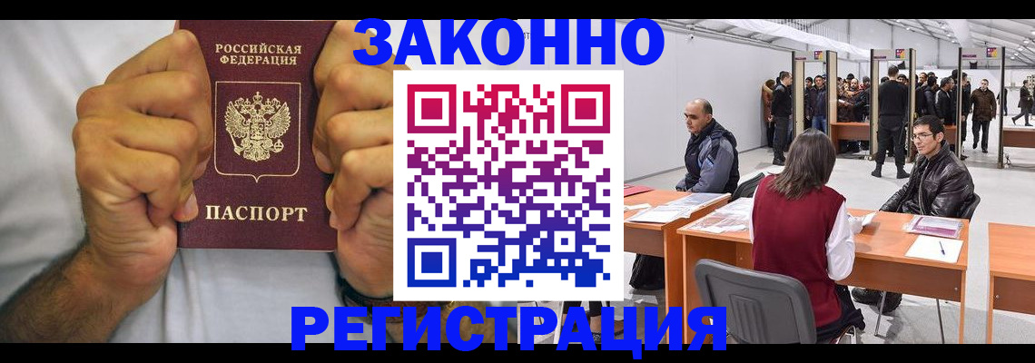 временная регистрация купить в Чебоксарах