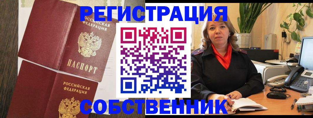 прописка для военкомата в Чебоксарах